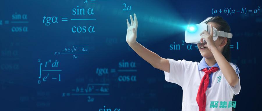 数字学习和个性化教学