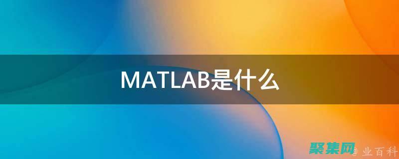 matlab二分法程序代码