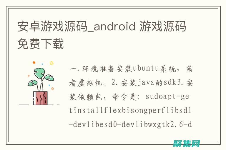安卓游戏开发源码