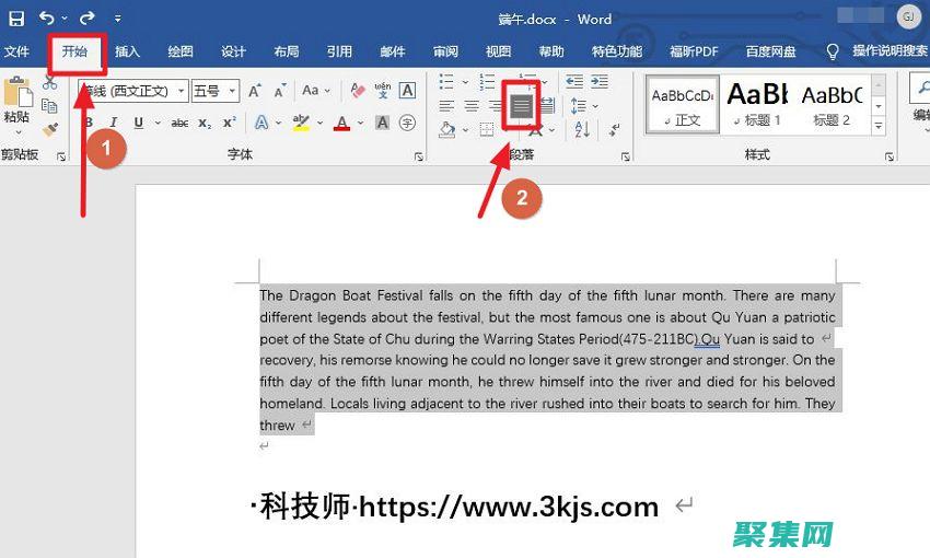 文字两端整齐排布