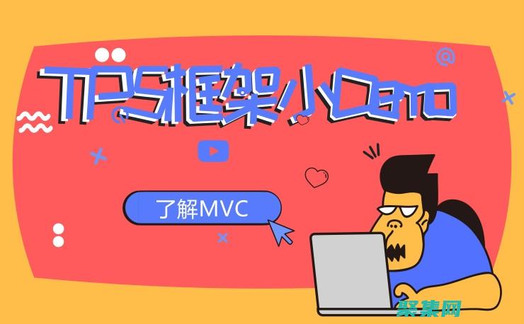 实现高效的全栈