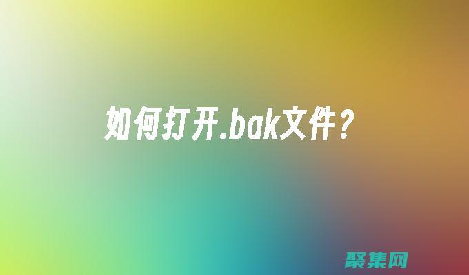 应用程序中执行后台任务