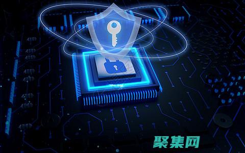 保护您的数据和系统