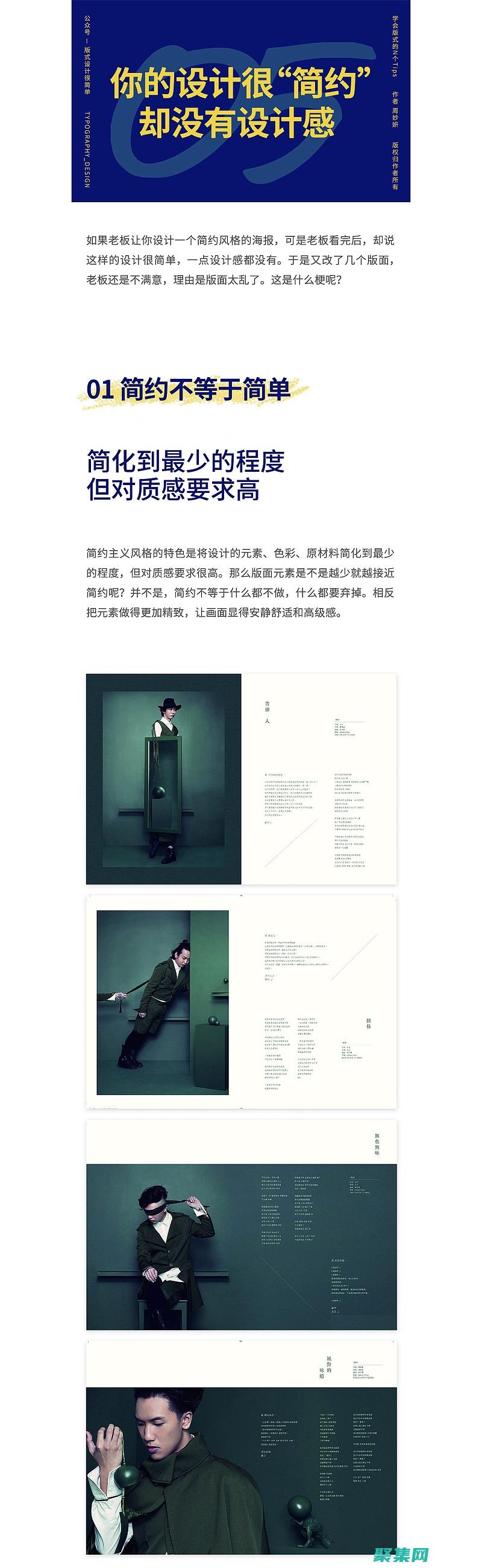 为你的设计注入新鲜活力