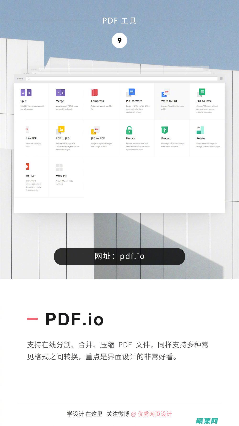 在线转换神器下载