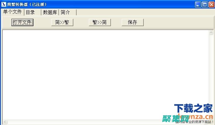 告别复杂转换流程