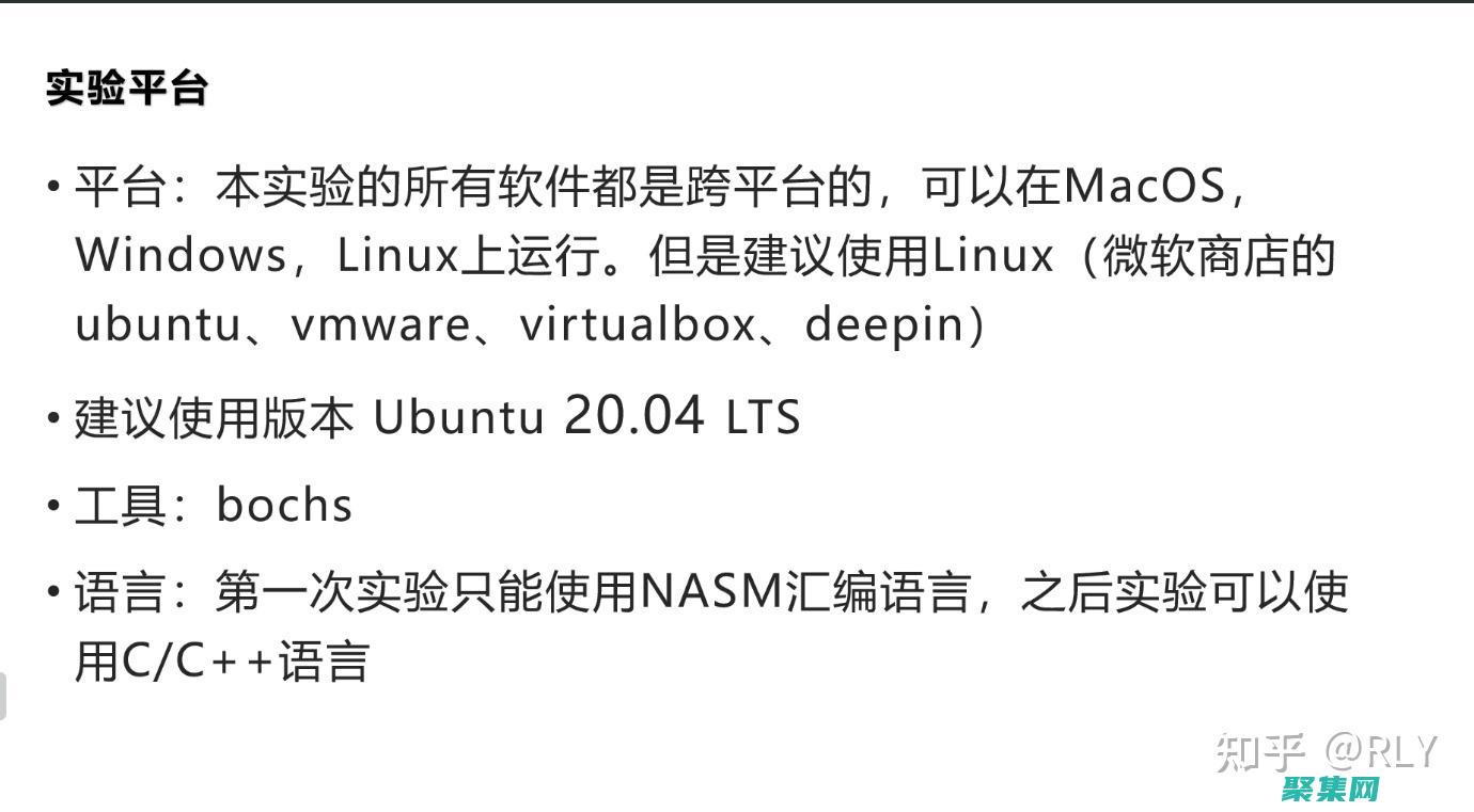 掌握操作系统内核的奥秘