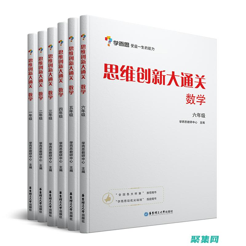 培养成功所需的创造力和解决问题能力