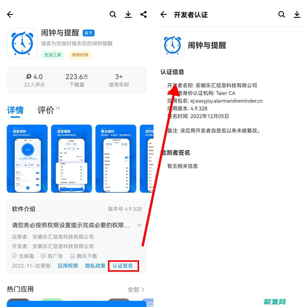 安卓应用签名生成工具