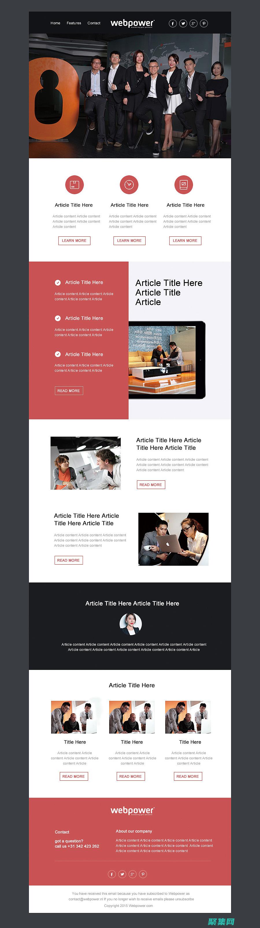 电子邮件营销精通