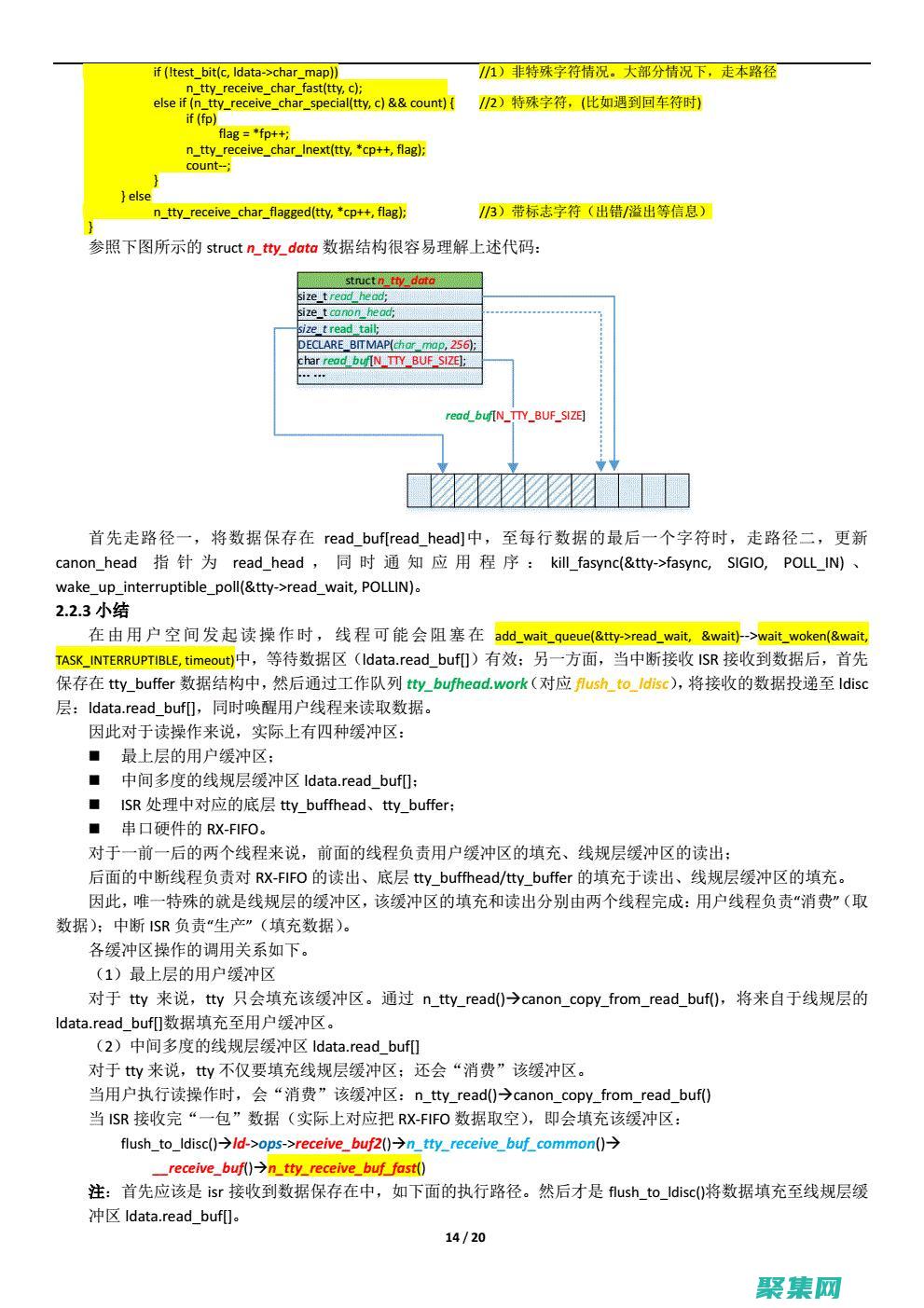 发烧友兴奋不已的发行版