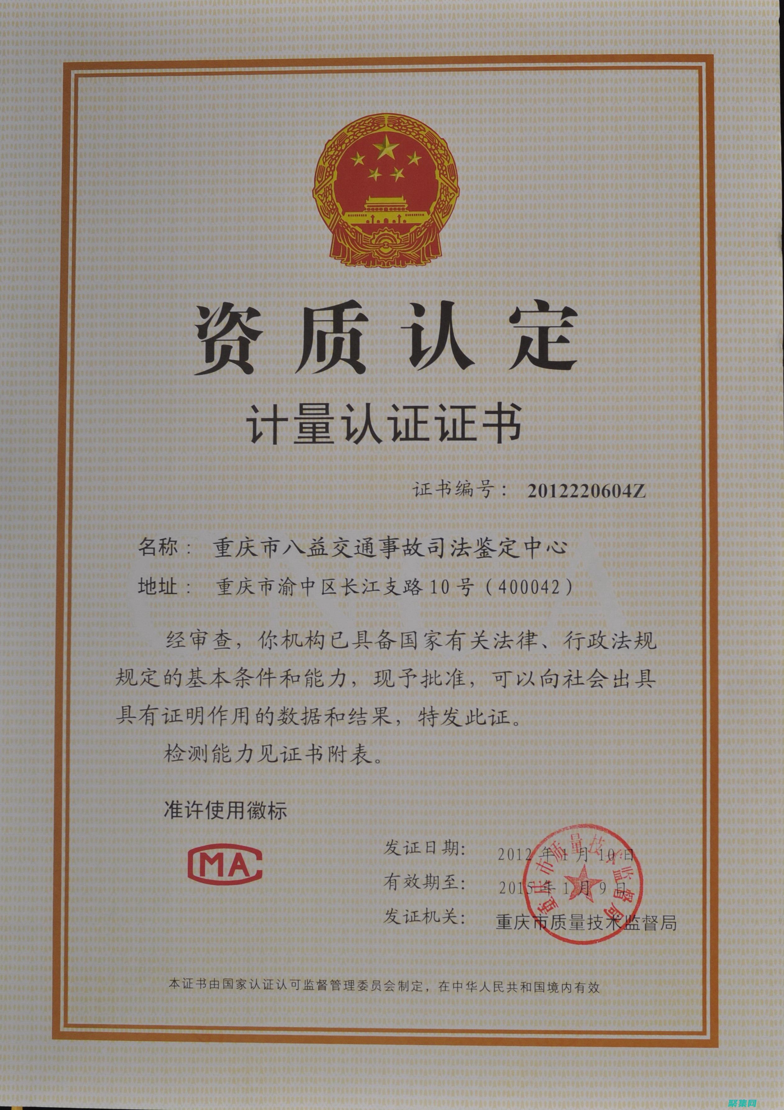 参量鉴定保障数据安全与数据合规 (鉴定参与度有什么条件)