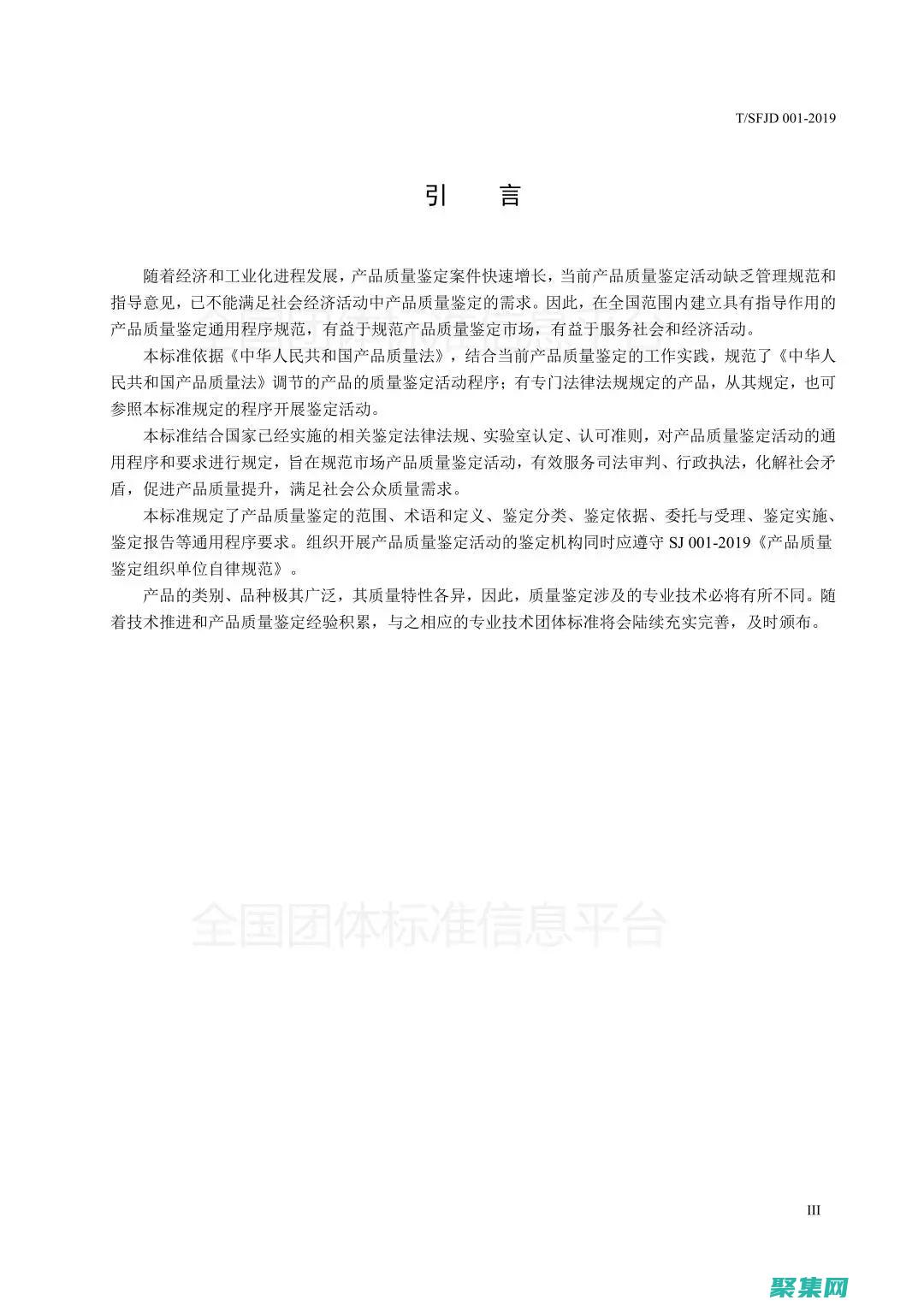 参量鉴定保障安全与合规