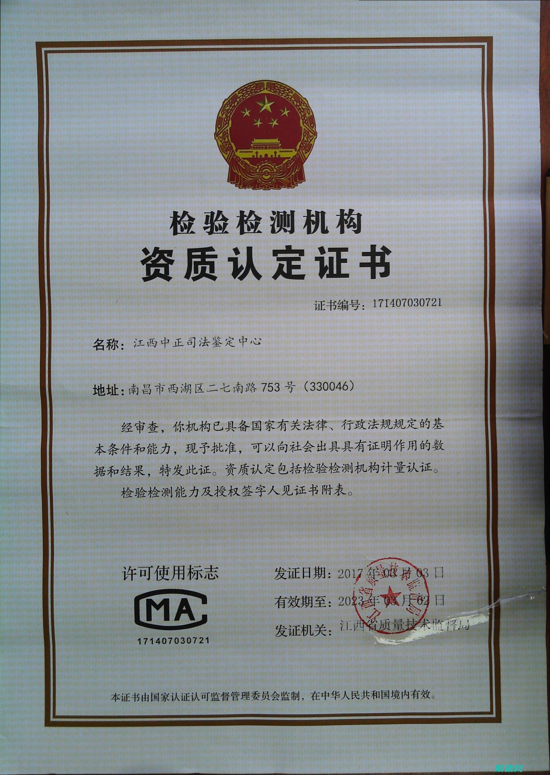 参量鉴定保障安全与合规