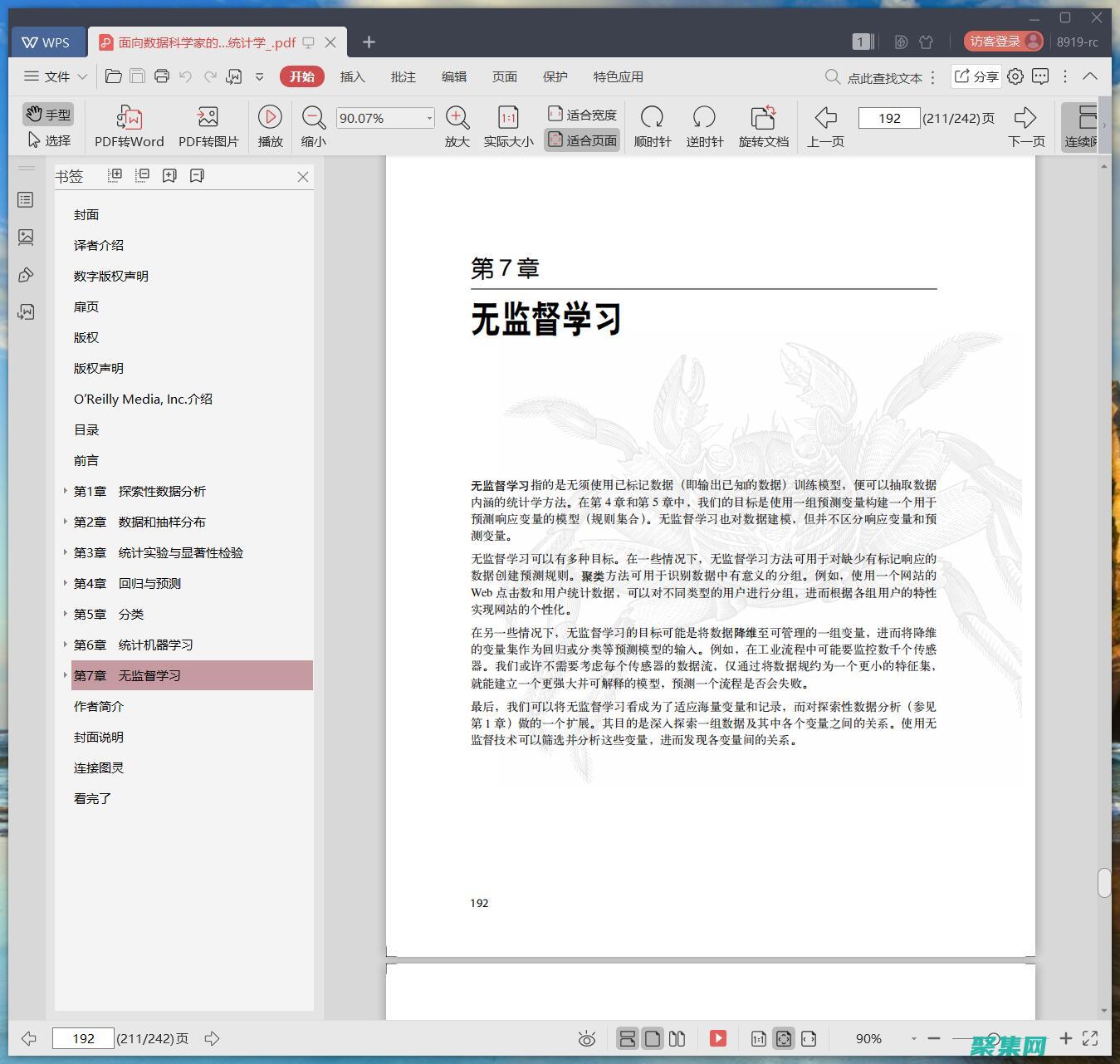 面向数据科学家和分析师的数据参量化入门指南