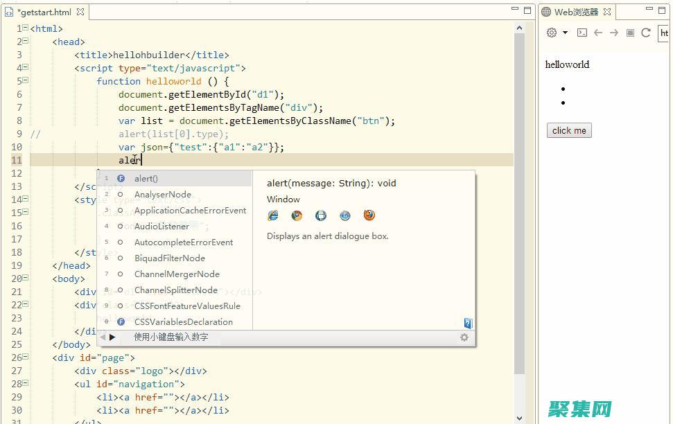 复杂性尿路感染