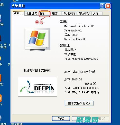 配置管理器部件名称