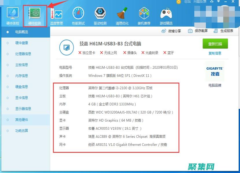 配置管理器高级技巧和技巧