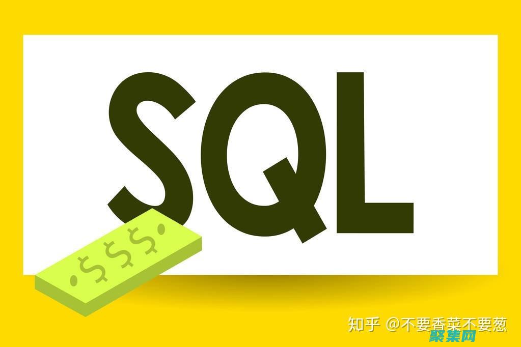 sql语句的注释符号