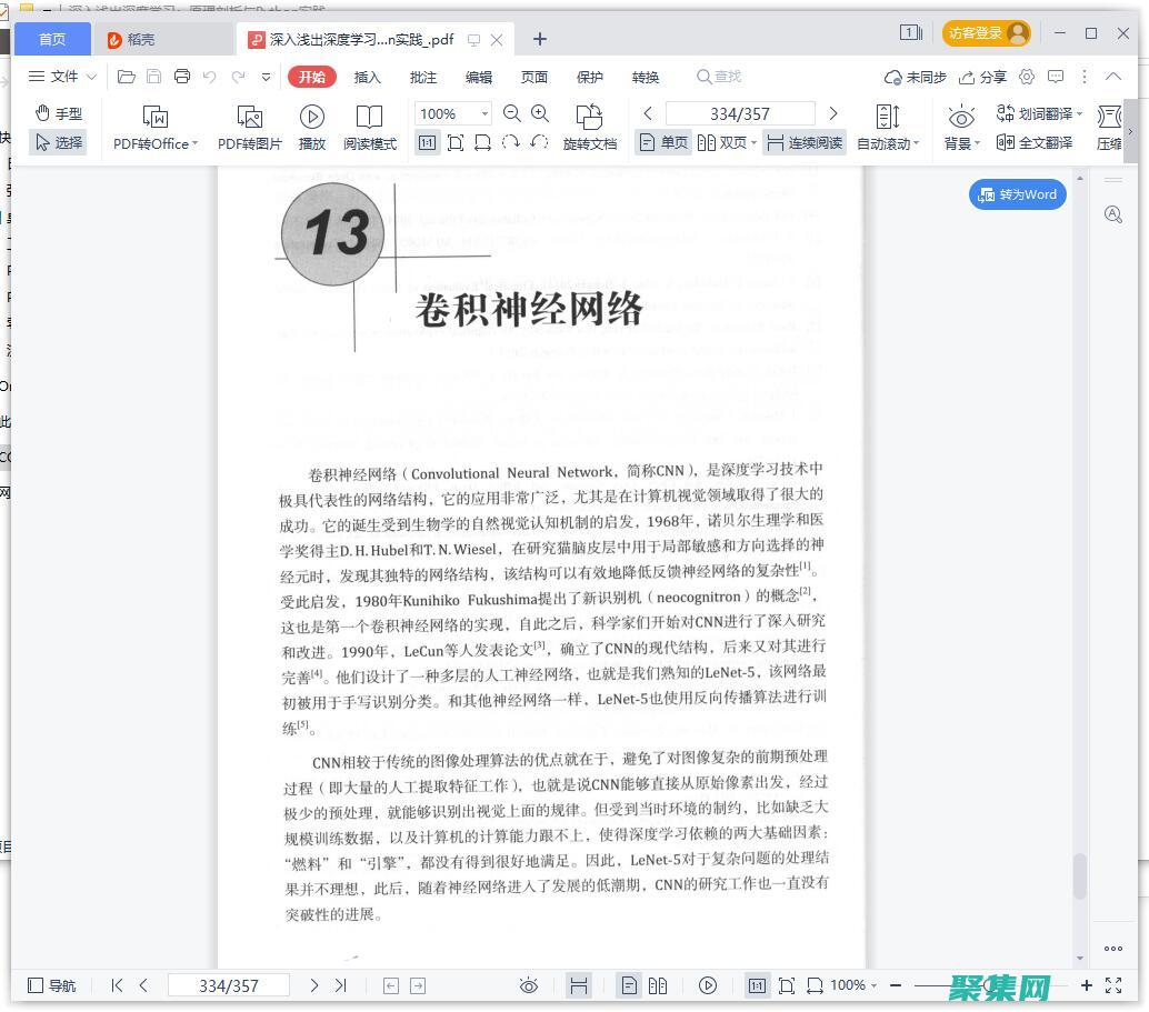 深入浅出剖析线程与进程的多元维度 (深入浅出剖析高速信号的抖动和眼图 ppt)