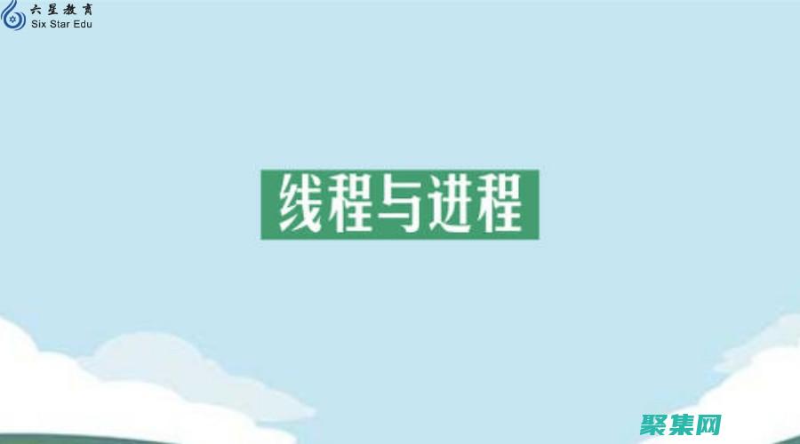 打造可靠的系统