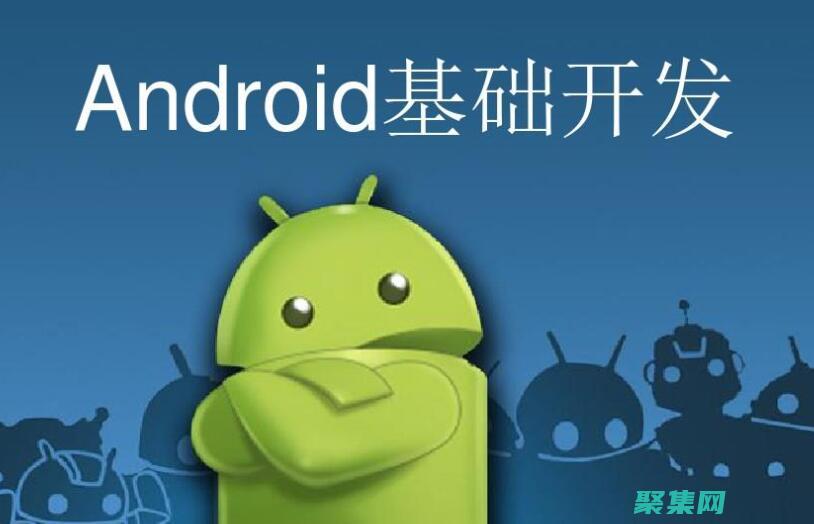 安卓应用开发实战指南：涵盖各种案例场景 (安卓应用开发语言)