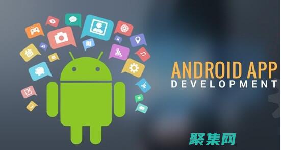 安卓应用开发语言