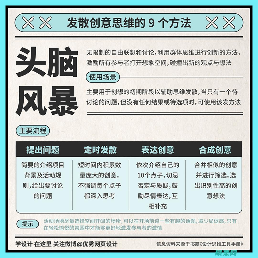 灵感源泉，打造动人动画：flash素材网 (灵感源源不断)