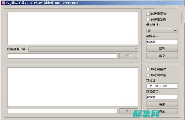 诊断和解决网络问题