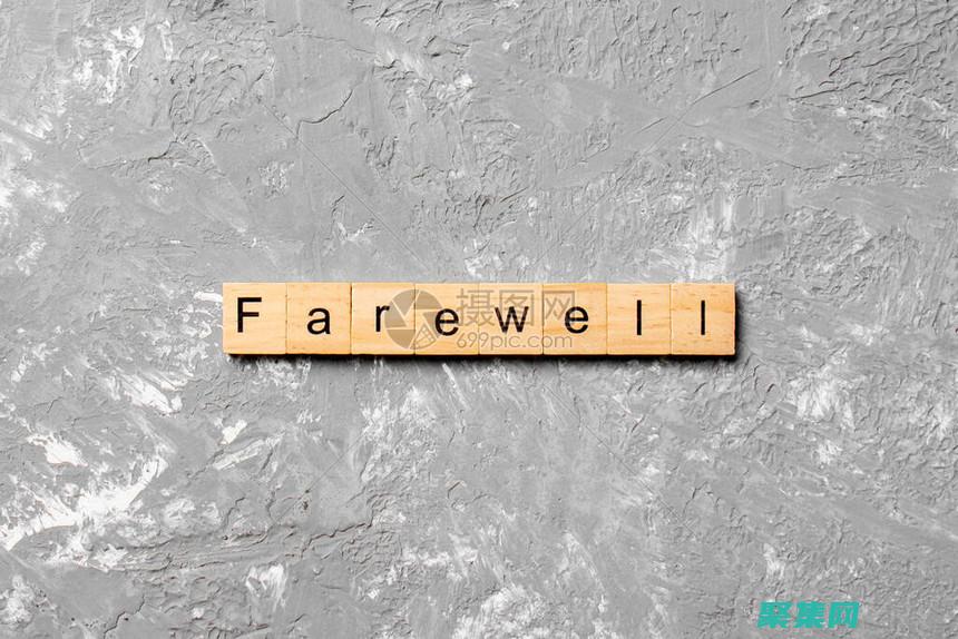 方案和预防策略