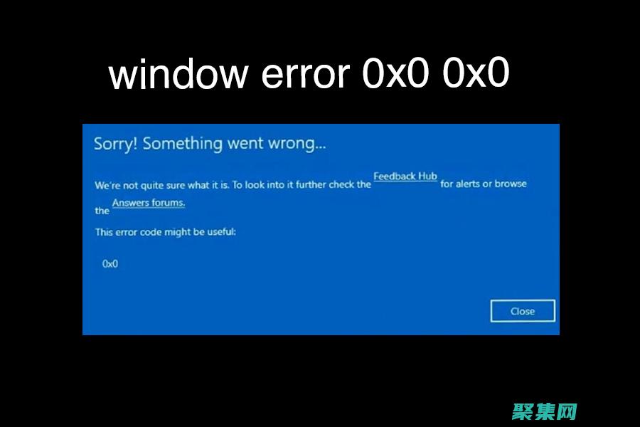 综合故障排除和措施