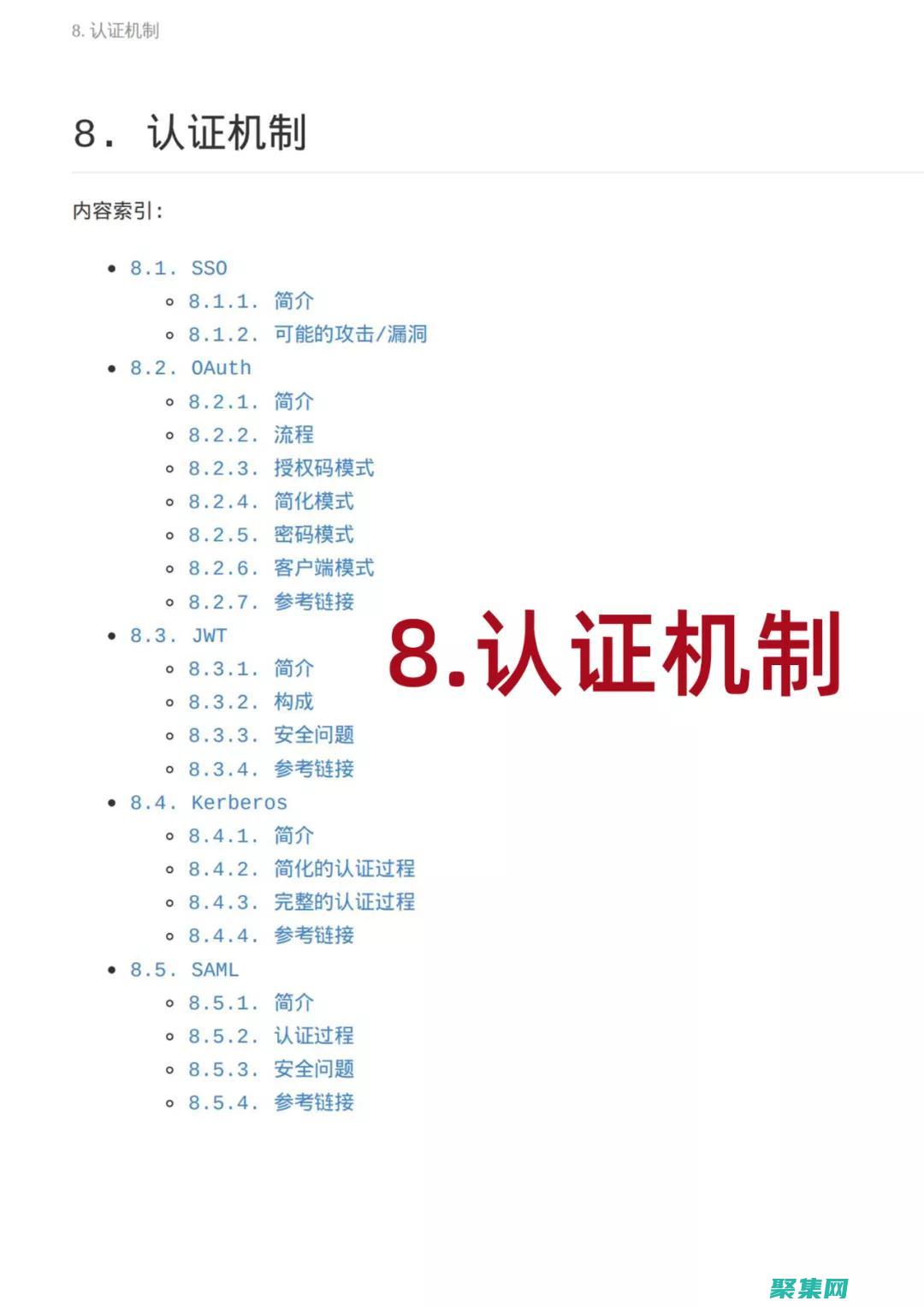 保护您的网站免受黑客侵害