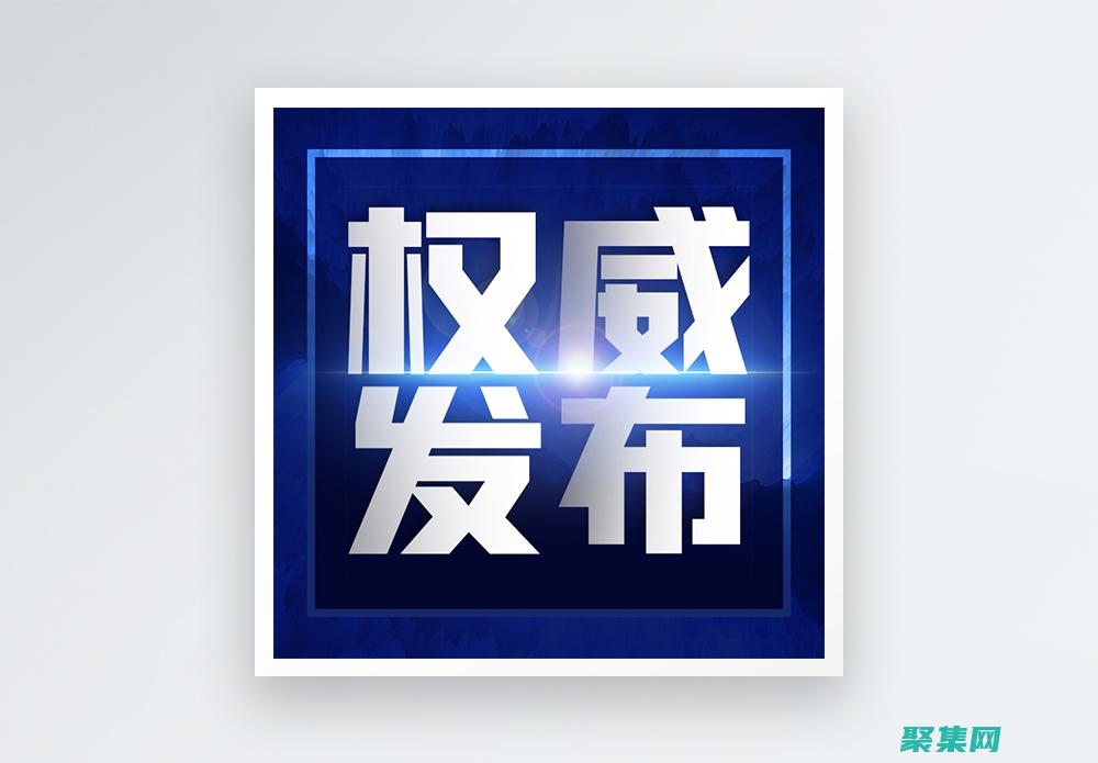 并确保安全可靠