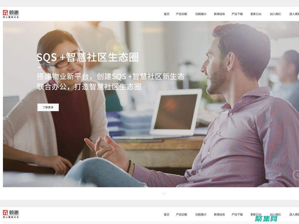 让您的网站栩栩如生