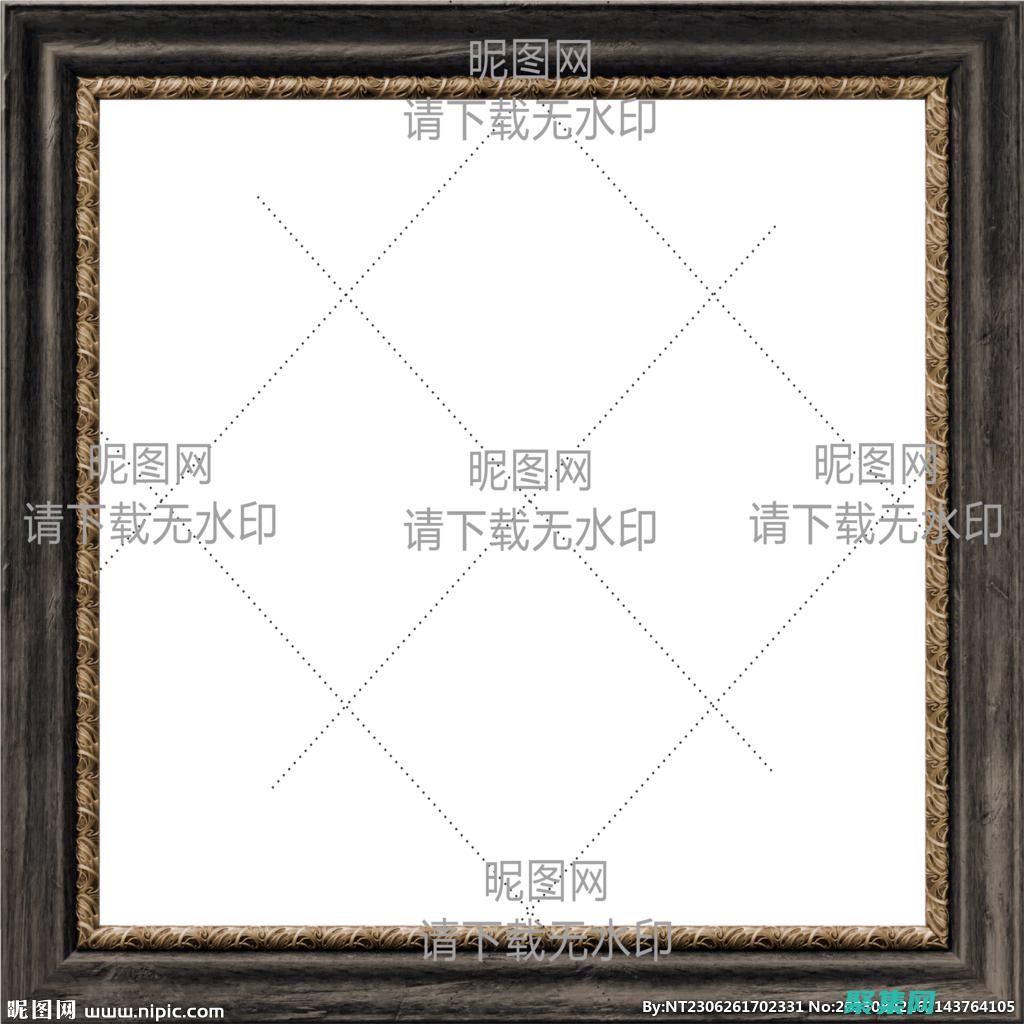 探索边框的重要性