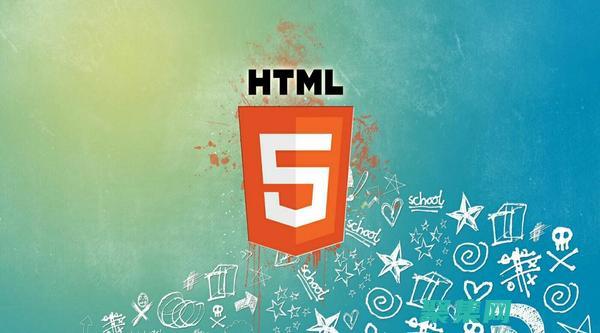 HTML5的未来展望