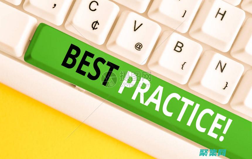 确保您的提交成功