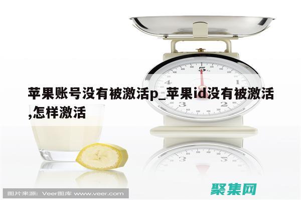 获取未激活限制的信息
