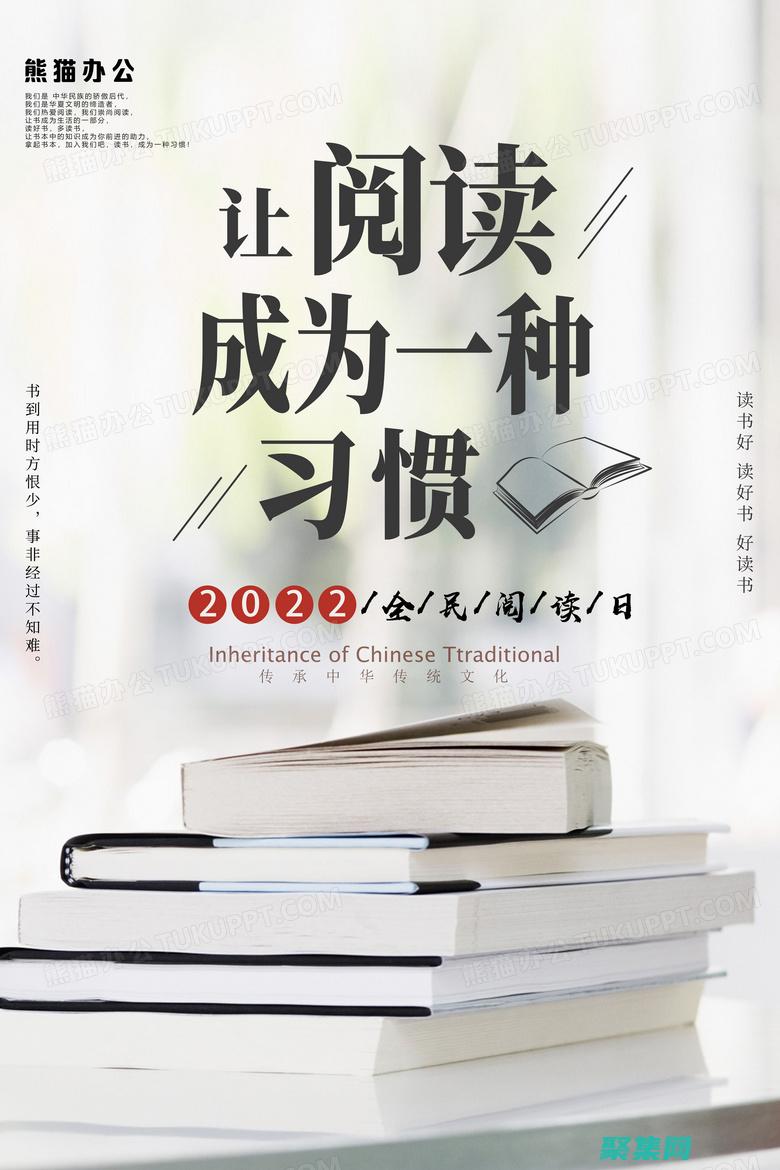 让阅读成为一种生活方式