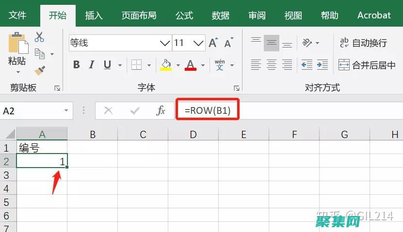 函数获取数据中的行数