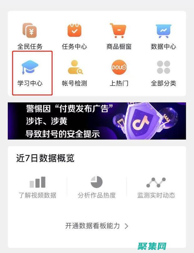 刷下拉软件提升流量