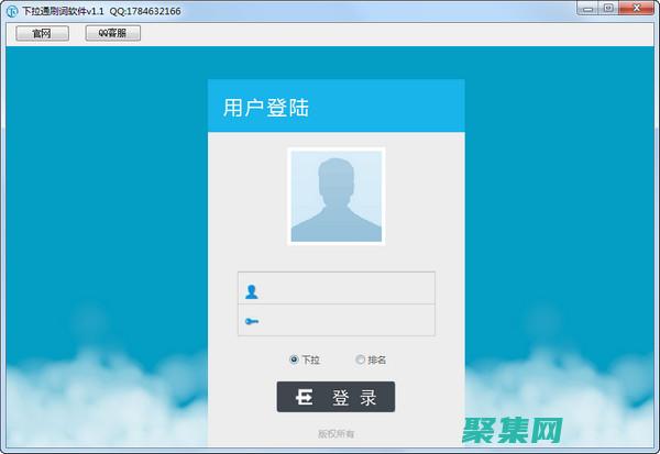 刷下拉软件指南
