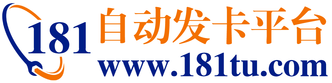 自动发卡平台-虚拟卡密交易寄售平台自动发卡平台-虚拟卡密交易寄售平台