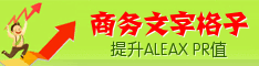 logo格子网 - 免费格子广告 - 百万免费格子 - 超大广告格子