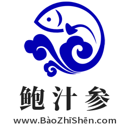 鲍汁参,www.baozhishen.com