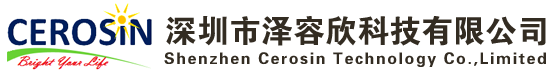 深圳市泽容欣科技有限公司