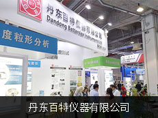 丹东市工商业联合会_丹东市总商会