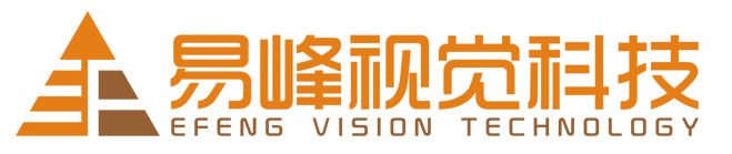 易峰视觉-成像一切,智能视界-工业相机-工业镜头-工业光源-视觉软件