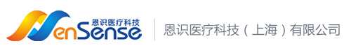 恩识医疗科技(上海)有限公司