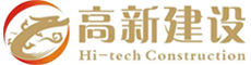 烟台高新建设_烟台房地产建设_烟台物业管理-烟台高新建设投资开发有限公司